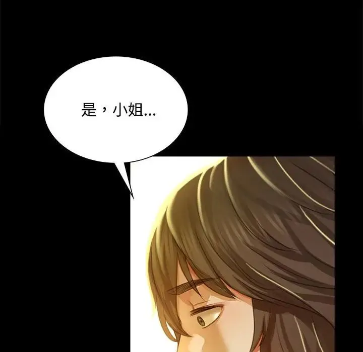 小姐 - 第28話 - page 100