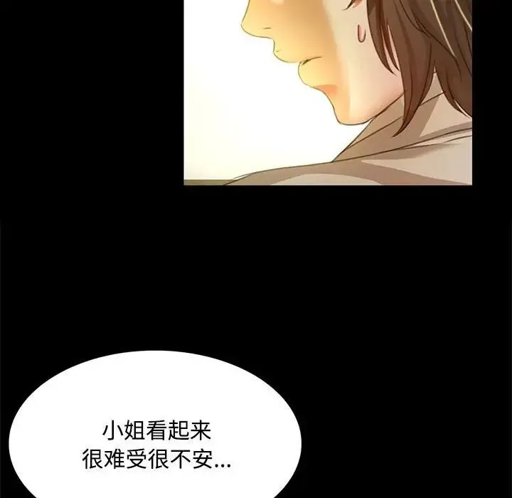 小姐 - 第28話 - page 101