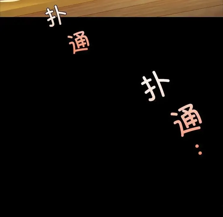 小姐 - 第29話 - page 7