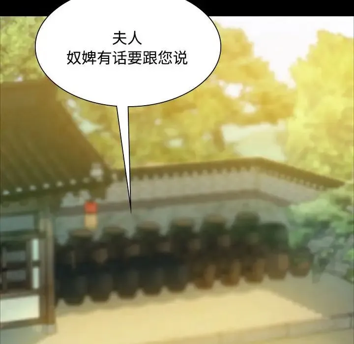 小姐 - 第29話 - page 10