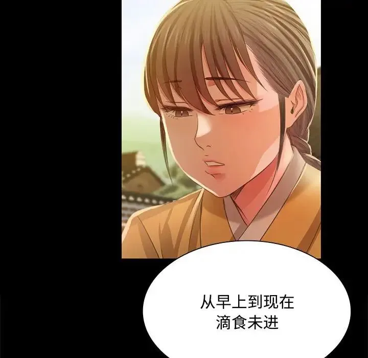 小姐 - 第29話 - page 13
