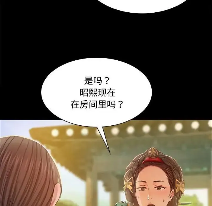 小姐 - 第29話 - page 14