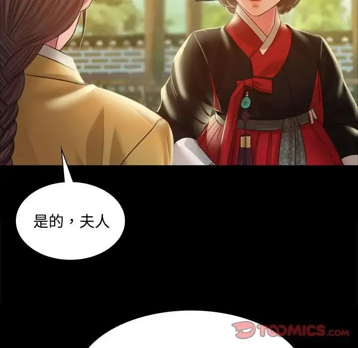 小姐 - 第29話 - page 15