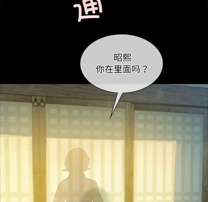 小姐 - 第29話 - page 25