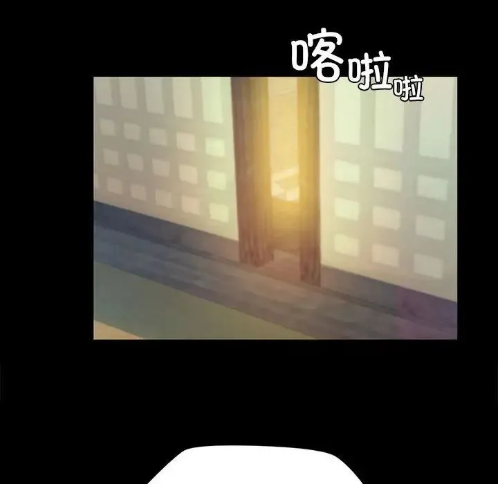 小姐 - 第29話 - page 30