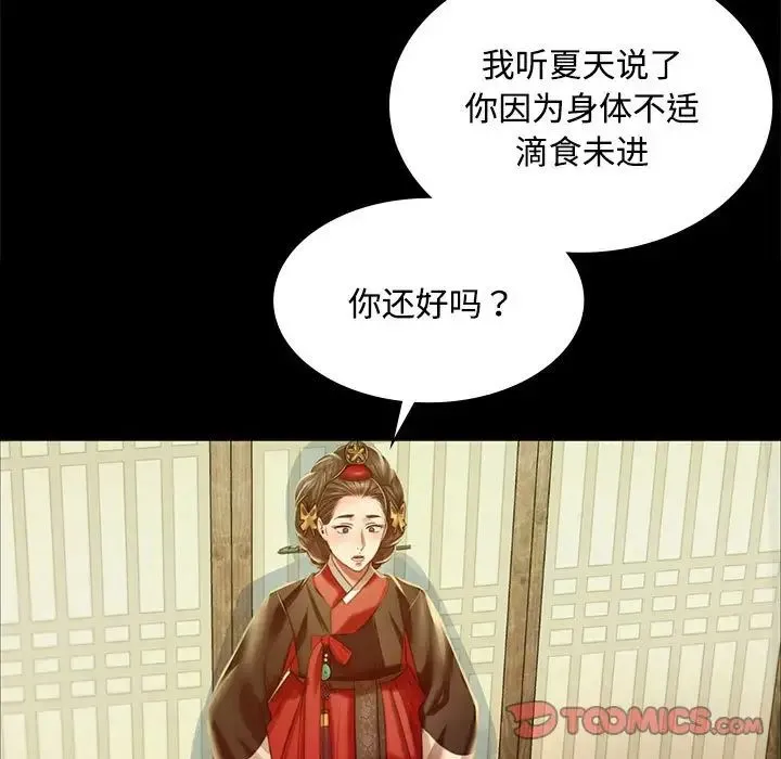 小姐 - 第29話 - page 33