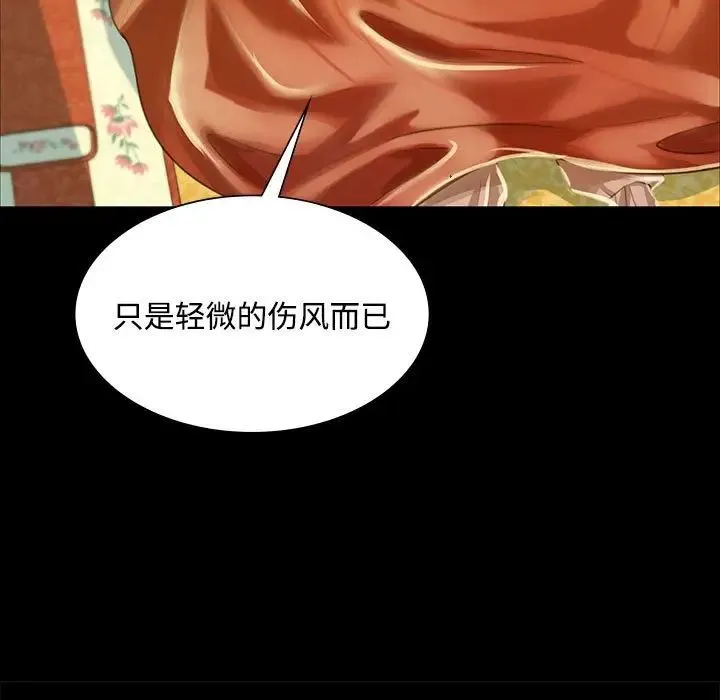 小姐 - 第29話 - page 35