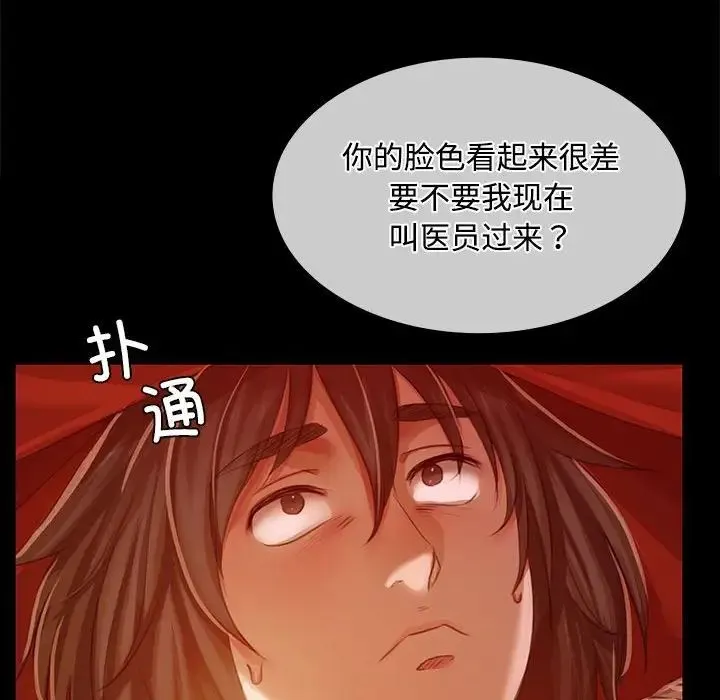 小姐 - 第29話 - page 36