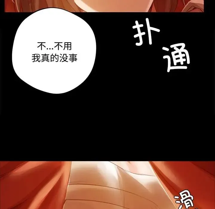小姐 - 第29話 - page 37