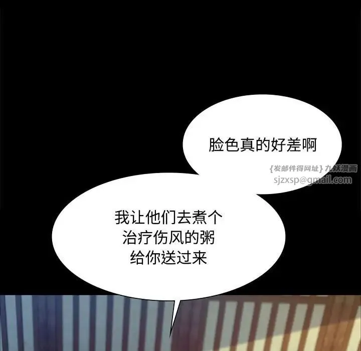 小姐 - 第29話 - page 42