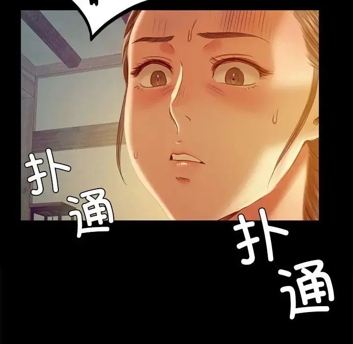 小姐 - 第29話 - page 46