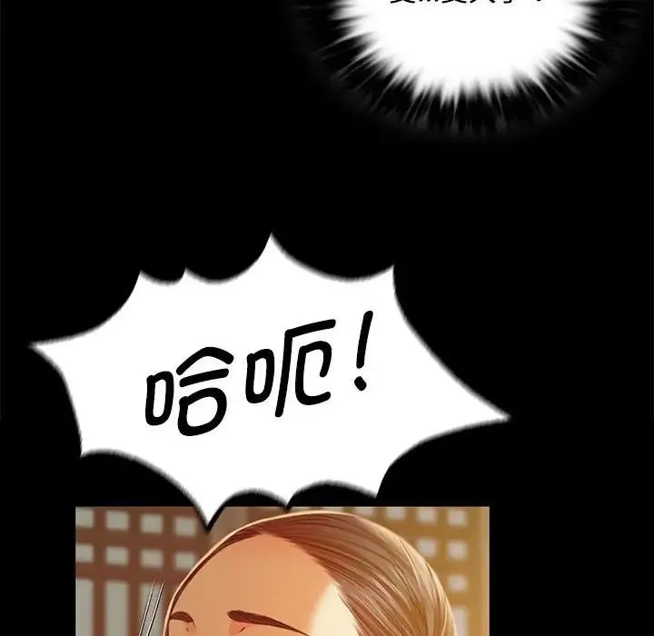 小姐 - 第29話 - page 52