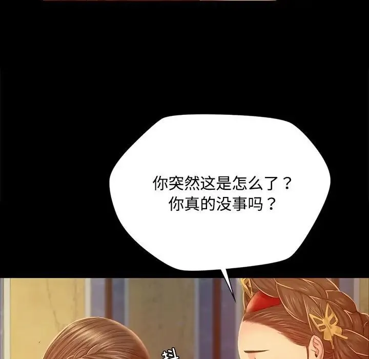 小姐 - 第29話 - page 54