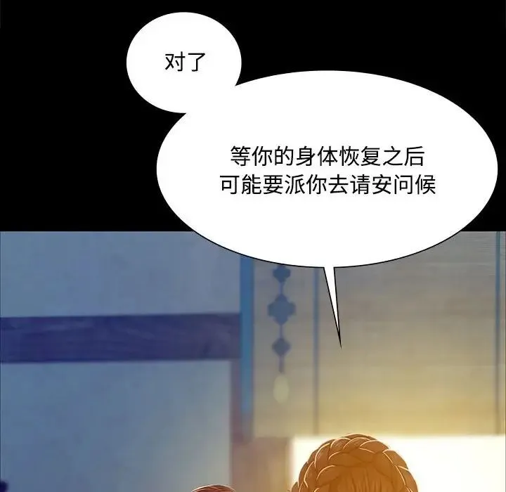 小姐 - 第29話 - page 56