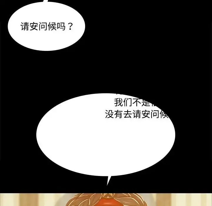 小姐 - 第29話 - page 58