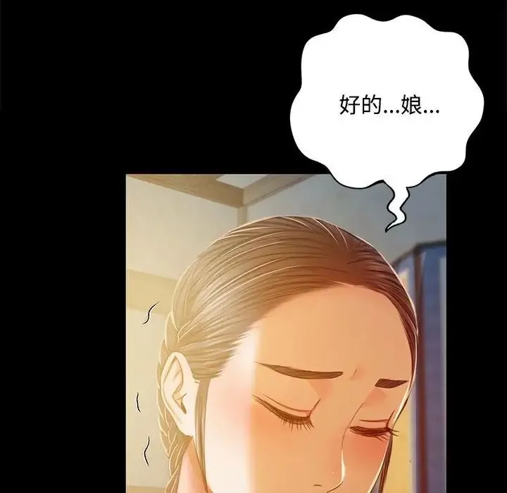 小姐 - 第29話 - page 62