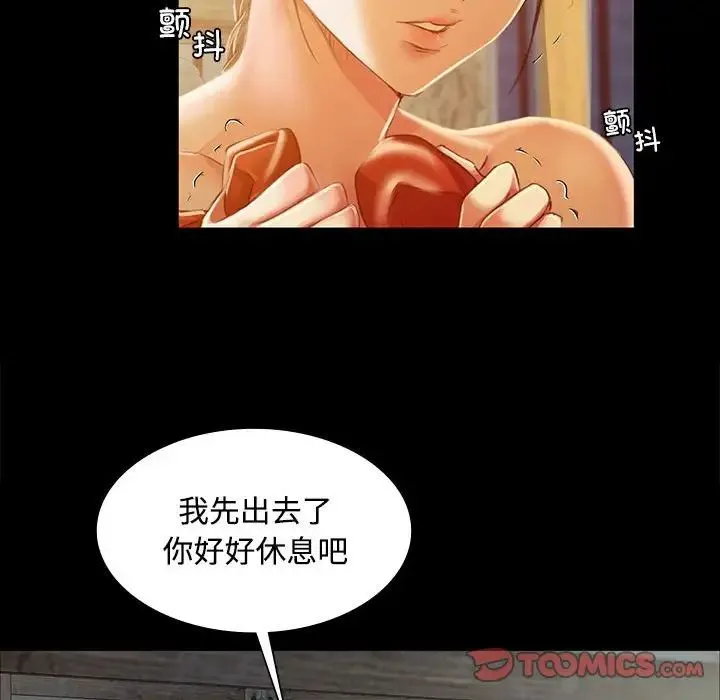 小姐 - 第29話 - page 63