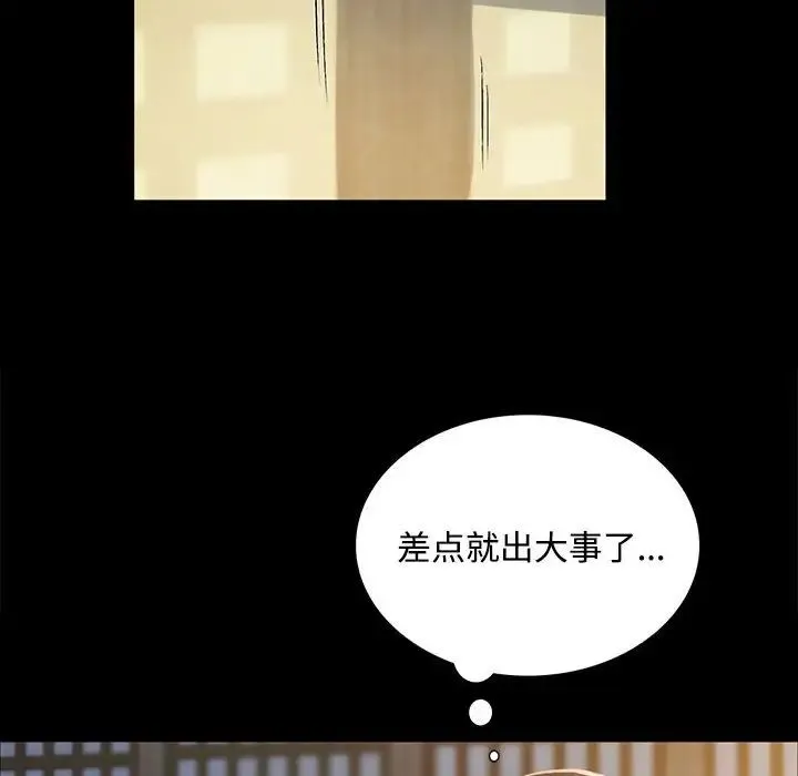 小姐 - 第29話 - page 66