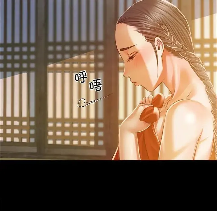 小姐 - 第29話 - page 67