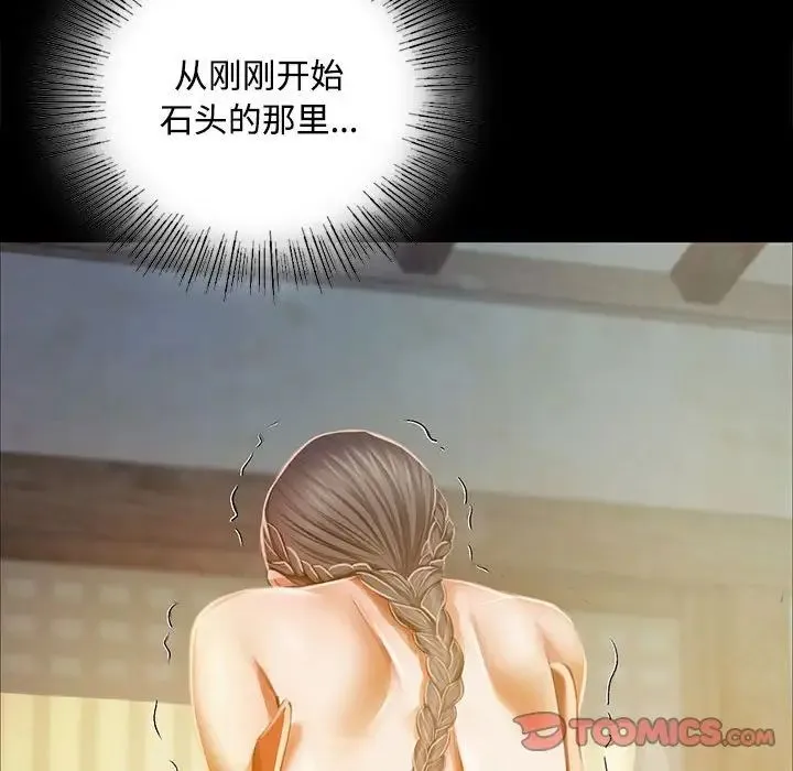 小姐 - 第29話 - page 69