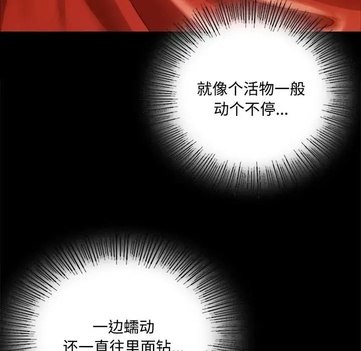 小姐 - 第29話 - page 71