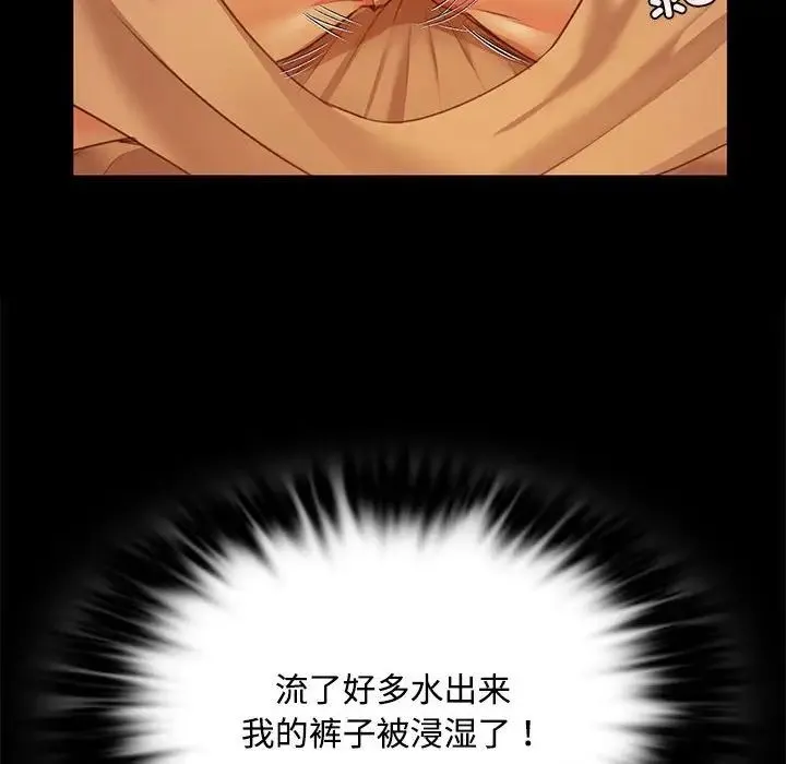 小姐 - 第29話 - page 80