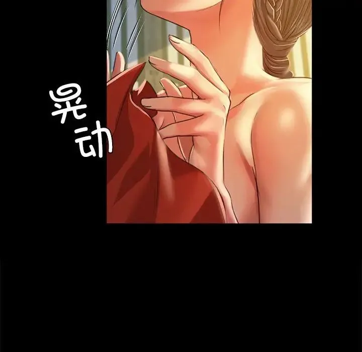 小姐 - 第29話 - page 88