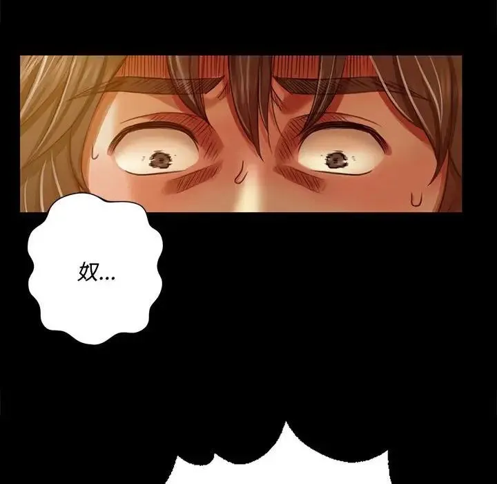 小姐 - 第29話 - page 92