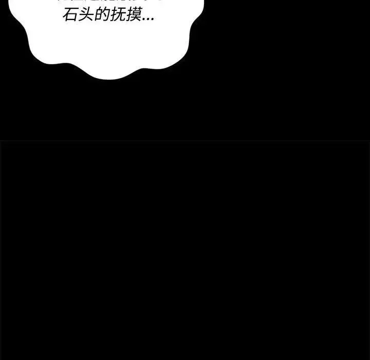 小姐 - 第29話 - page 102
