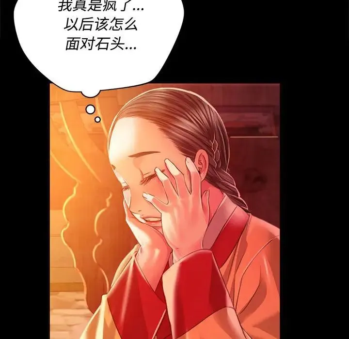 小姐 - 第29話 - page 118