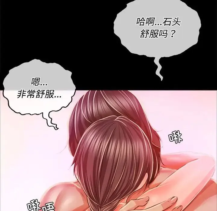 小姐 - 第29話 - page 121