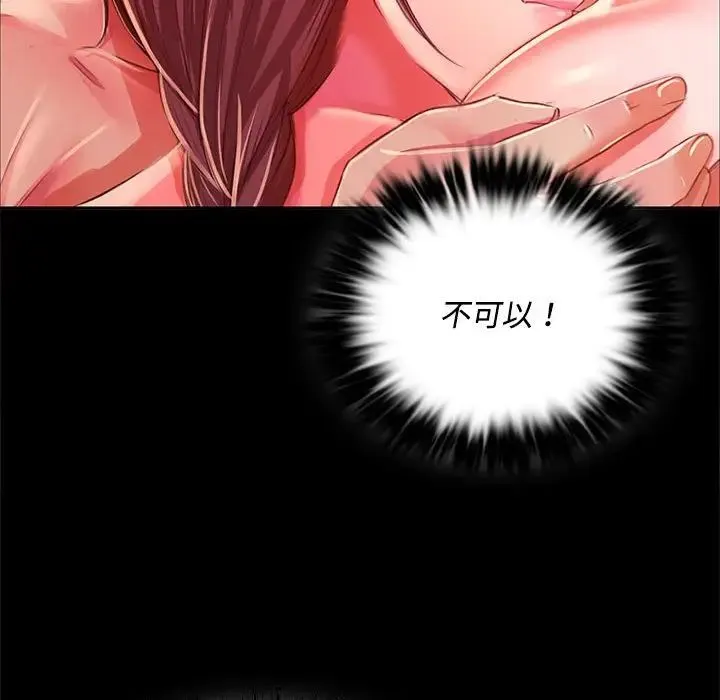 小姐 - 第29話 - page 124