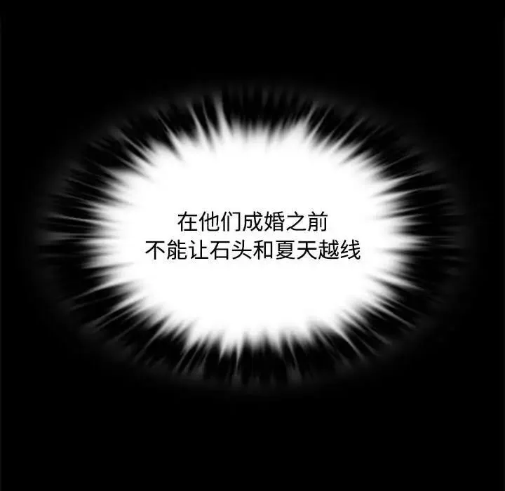 小姐 - 第29話 - page 127