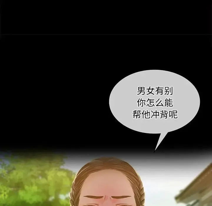 小姐 - 第29話 - page 133