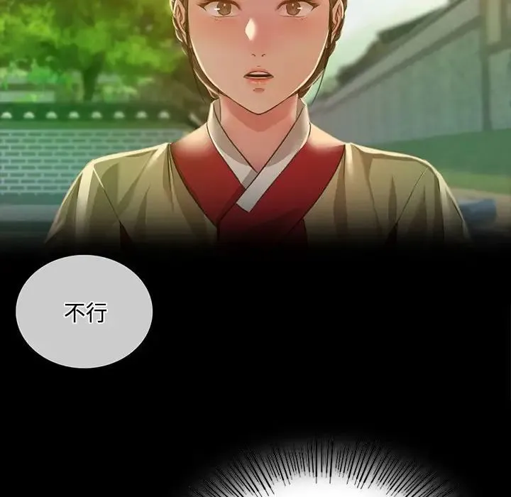 小姐 - 第29話 - page 134