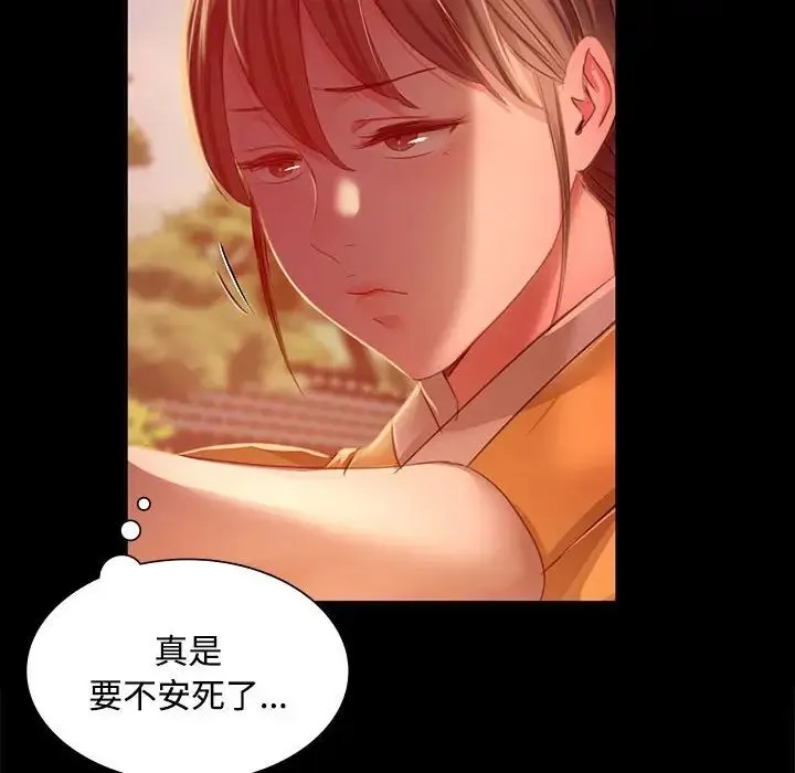 小姐 - 第29話 - page 137
