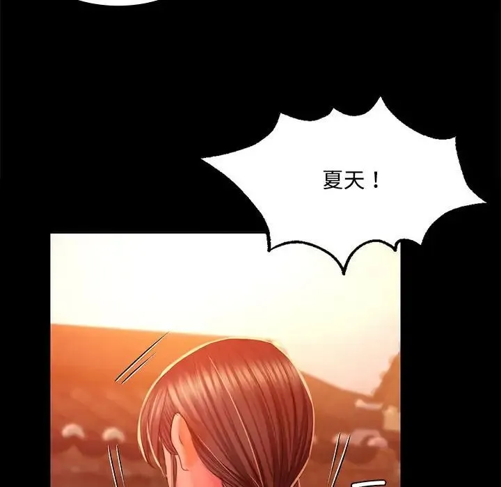 小姐 - 第29話 - page 138