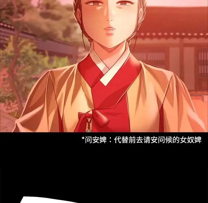 小姐 - 第29話 - page 143
