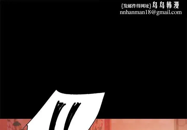 小姐 - 第3话 - page 1