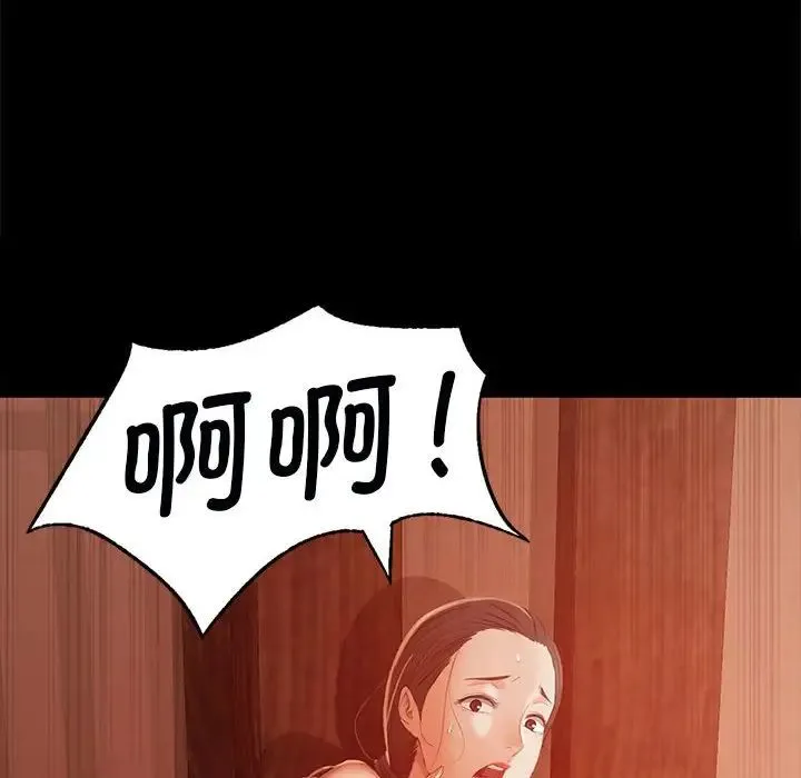 小姐 - 第3话 - page 14
