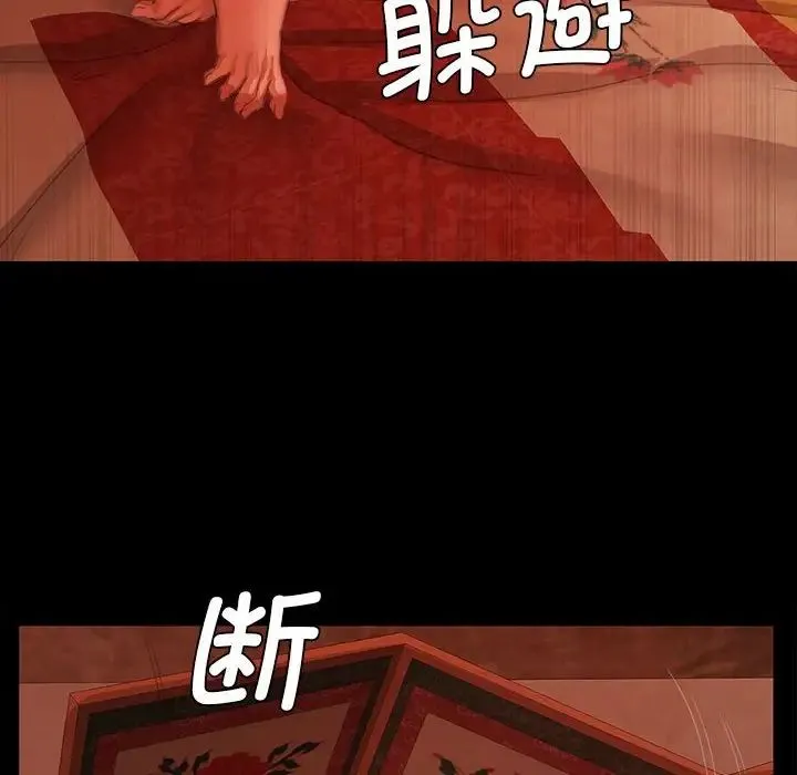 小姐 - 第3话 - page 16