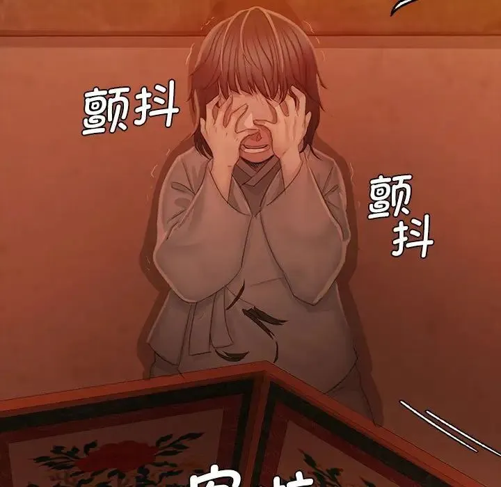 小姐 - 第3话 - page 19