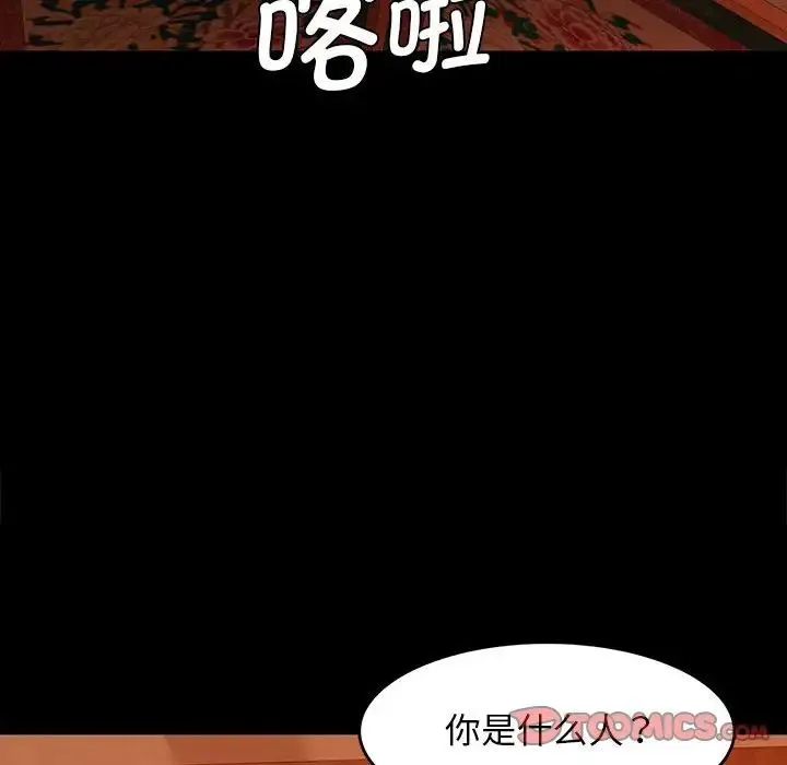 小姐 - 第3话 - page 20