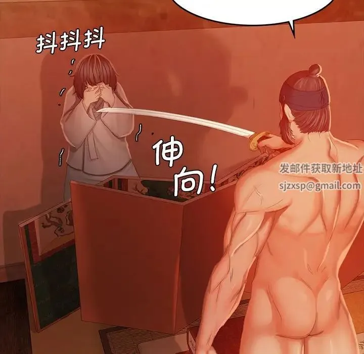 小姐 - 第3话 - page 21