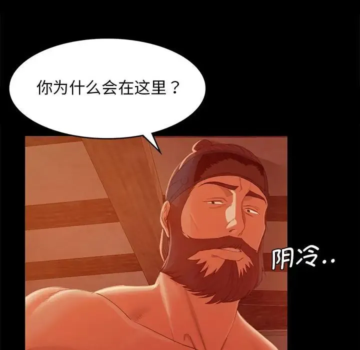 小姐 - 第3话 - page 26