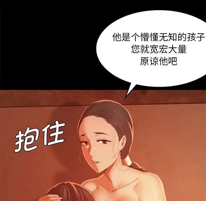 小姐 - 第3话 - page 30
