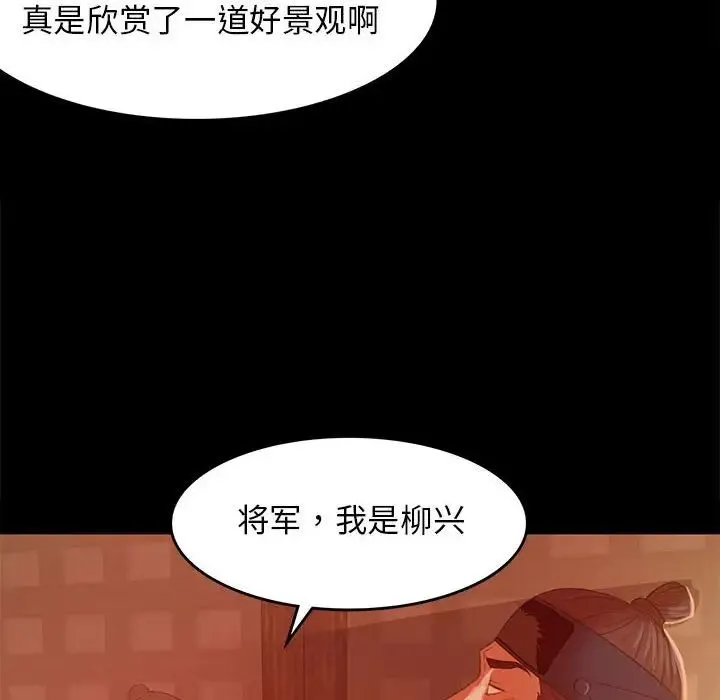 小姐 - 第3话 - page 34