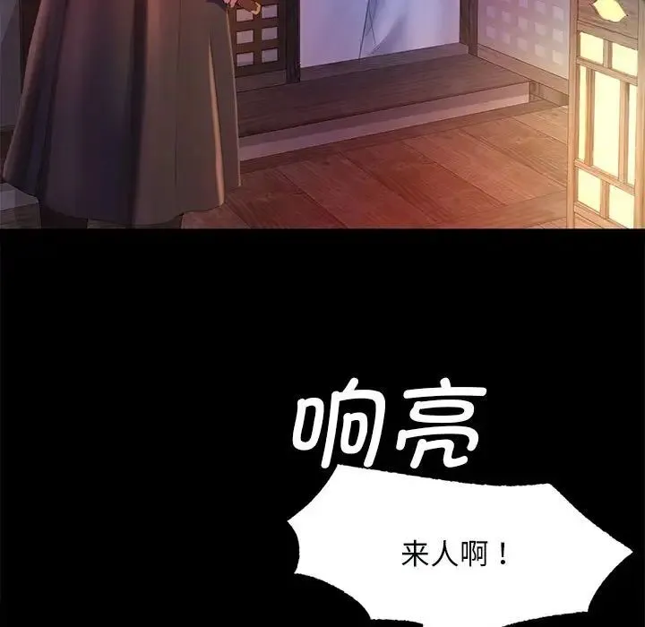 小姐 - 第3话 - page 38