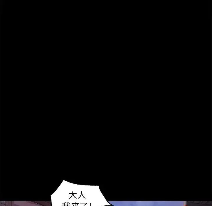 小姐 - 第3话 - page 40