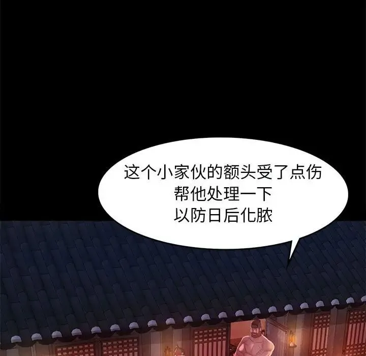 小姐 - 第3话 - page 42
